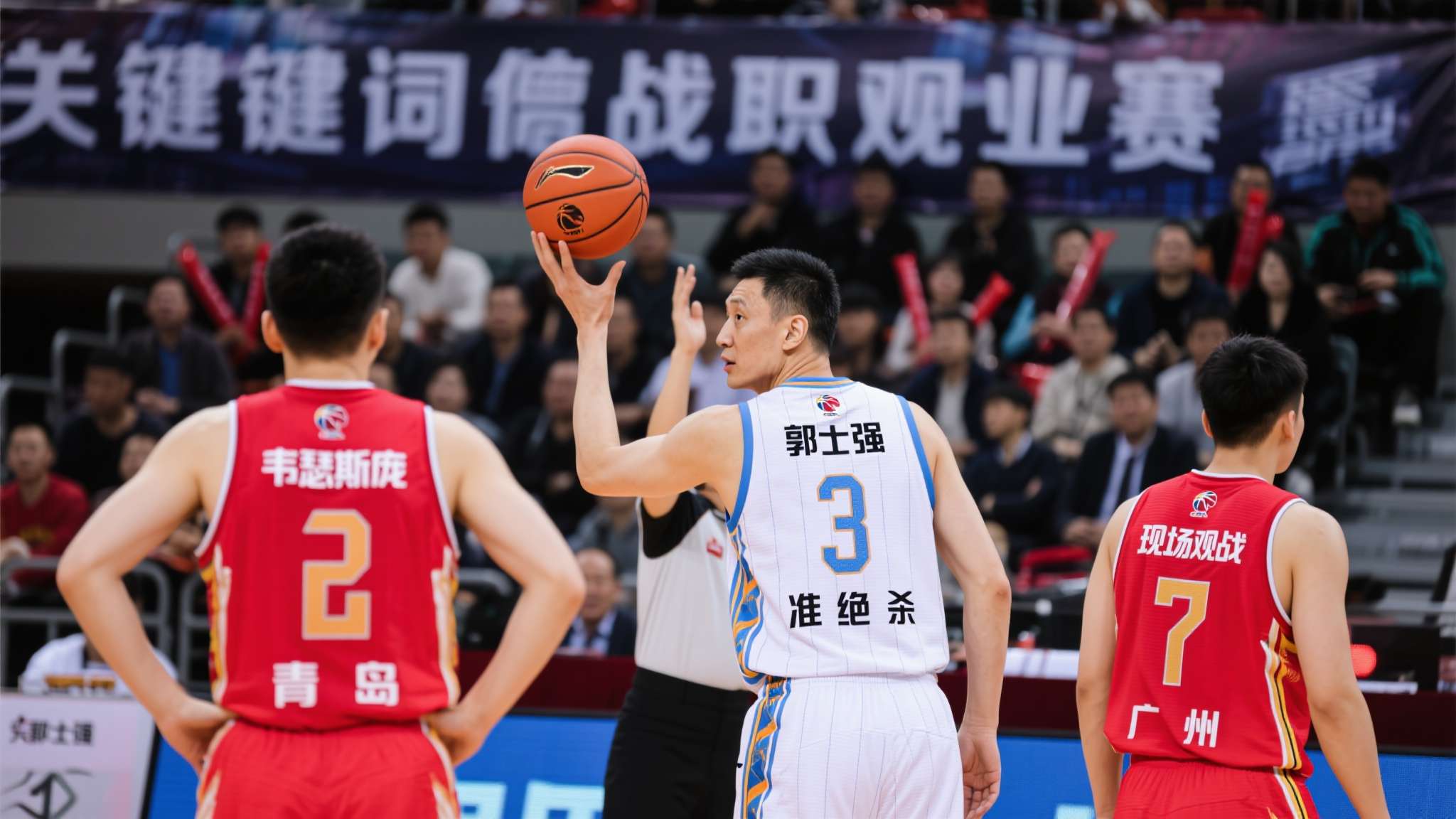 郭士强现场观战!韦瑟斯庞2.5秒准绝杀,青岛90-88逆转广州 郭士强现场观战!韦瑟斯庞2.5秒准绝杀,青岛90-88逆转广州